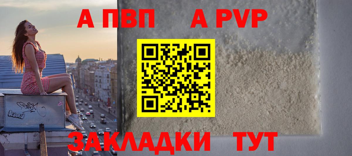 Alpha PVP VHQ  как найти закладки  APVP Crystall  A-PVP крисы CK  Узловая  Вход с VPN 