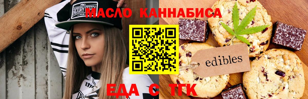 Canna-Cookies марихуана  Вход с VPN  Узловая 