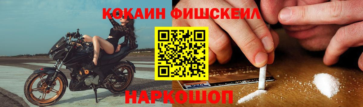 Кокаин  Вход с VPN  Кокаин Перу  Узловая  COCAIN Эквадор 