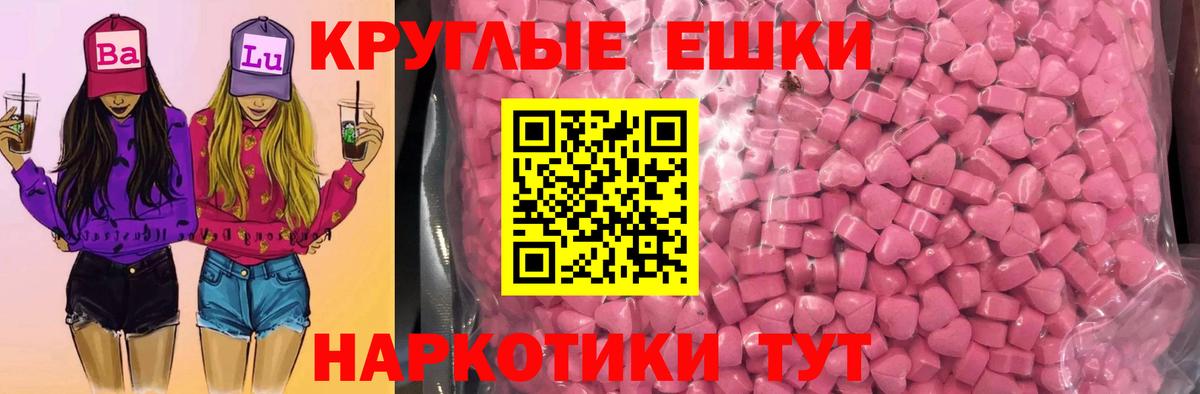 Ecstasy  mega ссылка  Вход с VPN  Узловая  shop официальный сайт  Ecstasy бентли  Экстази TESLA 