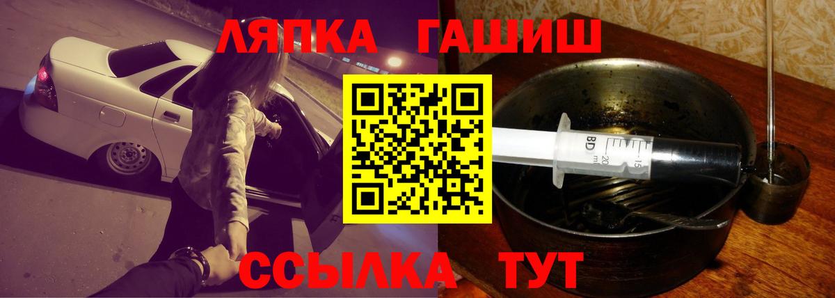 ГАШИШ Ice-O-Lator  Вход с VPN  Узловая 