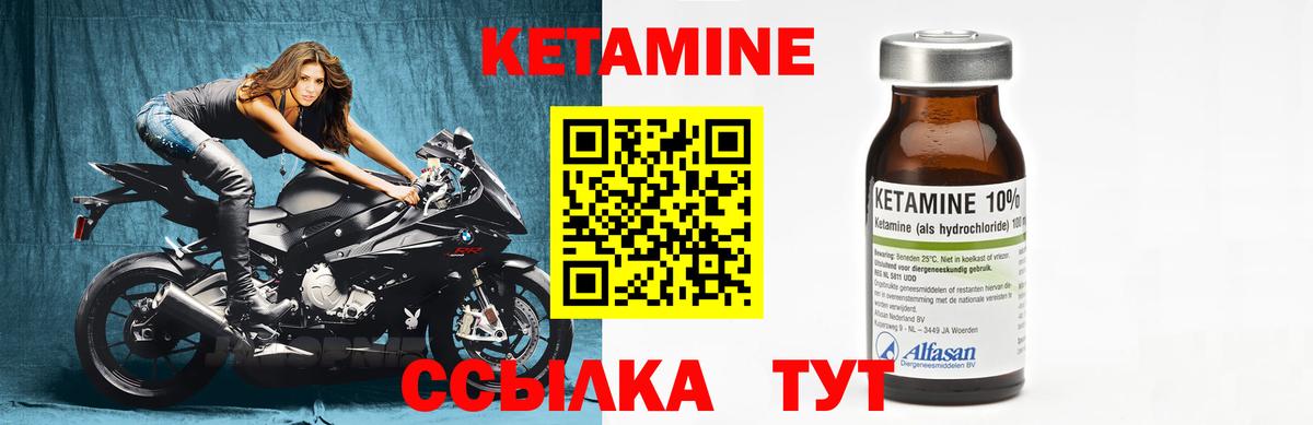 Кетамин VHQ  Вход с VPN  Узловая 