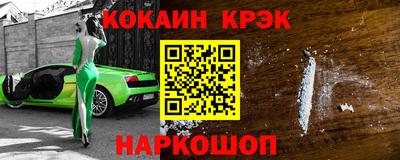 стафф Новокубанск