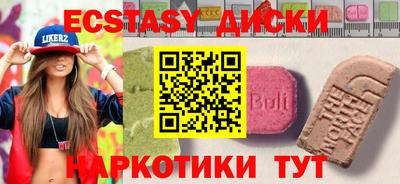 экстази Новозыбков