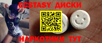экстази Новозыбков