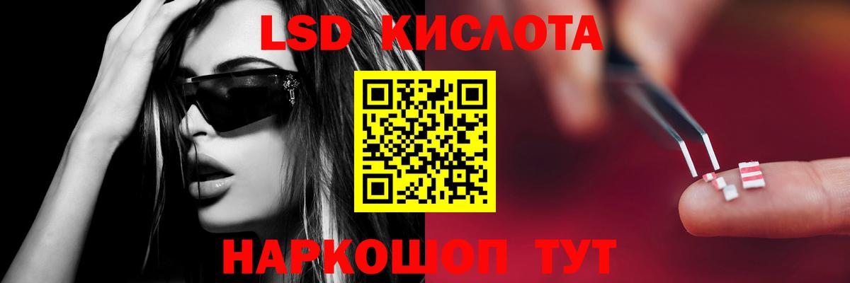 Лсд 25 экстази кислота  Вход с VPN  Лсд 25 экстази ecstasy  Узловая 