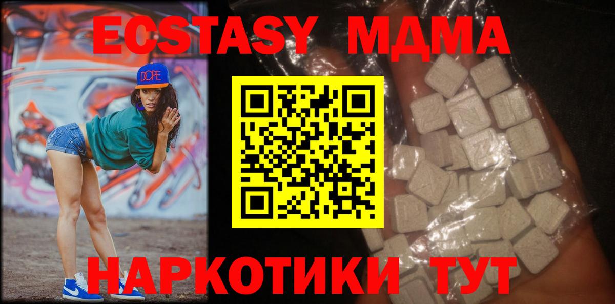 MDMA молли  МДМА VHQ  МДМА  Узловая  Вход с VPN 