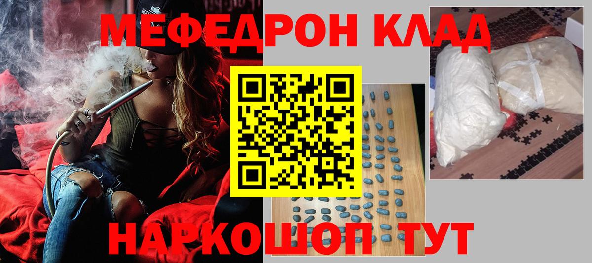 МЕФ Узловая