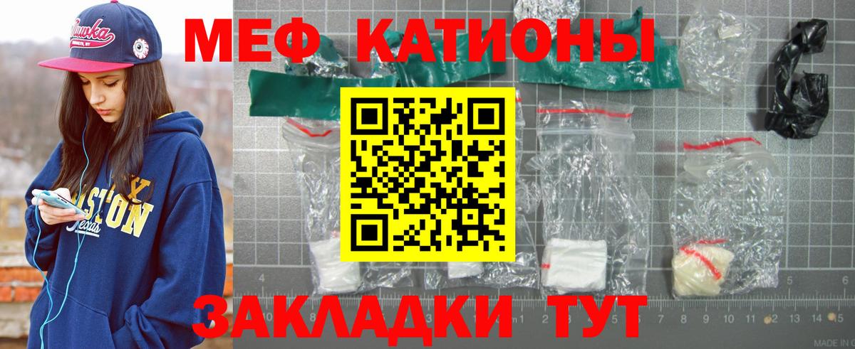 МЯУ-МЯУ    ONION  Вход с VPN  Узловая  Мефедрон VHQ  Мефедрон mephedrone 