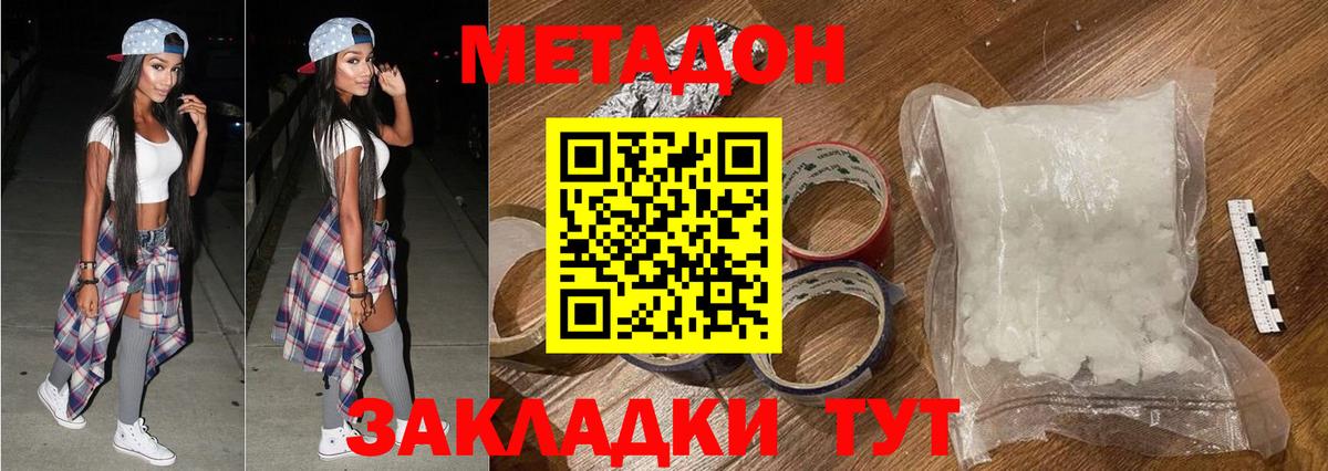 МЕТАДОН VHQ Узловая
