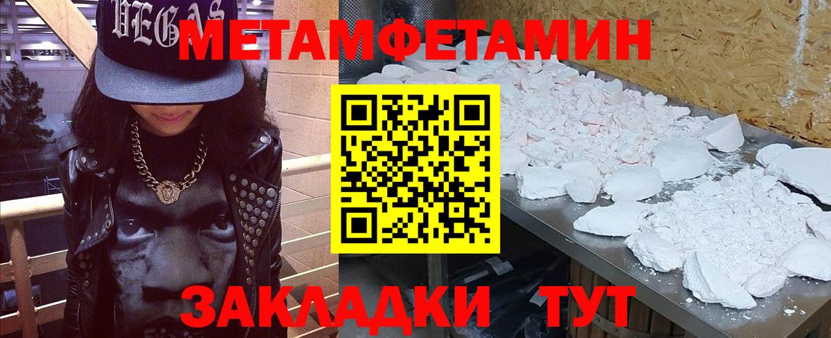 МЕТАМФЕТАМИН Methamphetamine Узловая