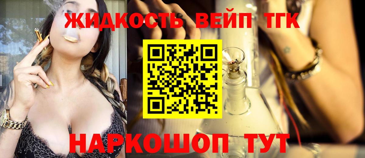 ТГК гашишное масло Узловая