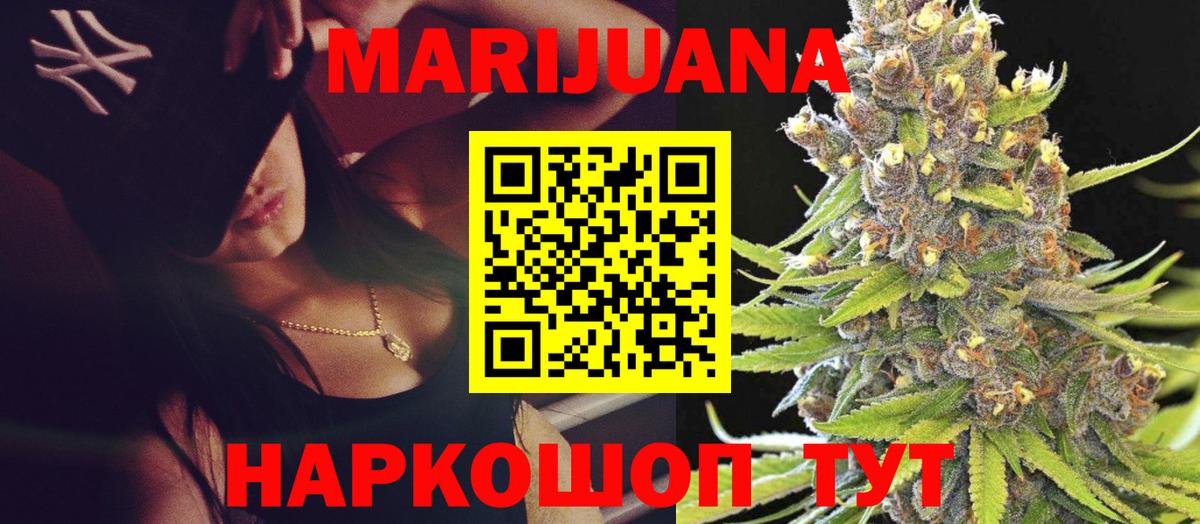 Бошки Шишки конопля Узловая